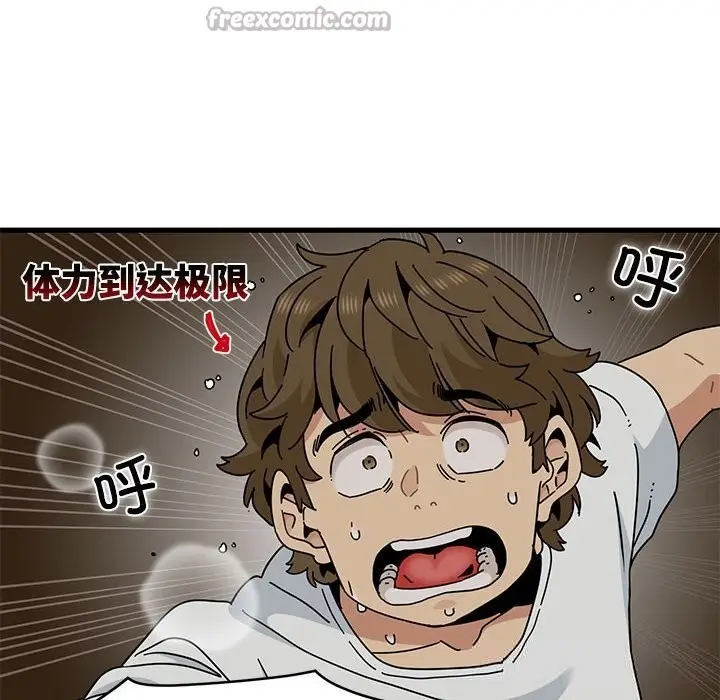 漫画《发小碰不得/强制催眠》第81话第42张图