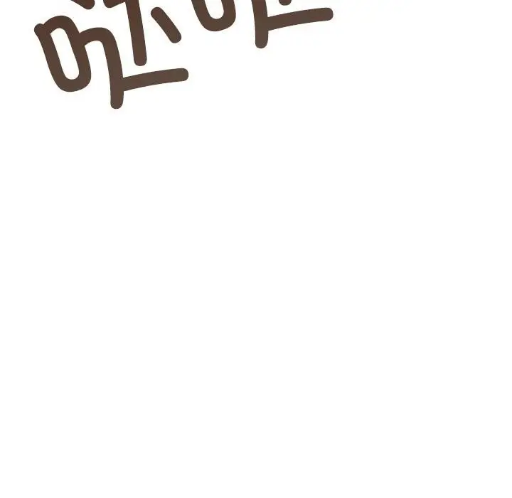 漫画《发小碰不得/强制催眠》第81话第46张图