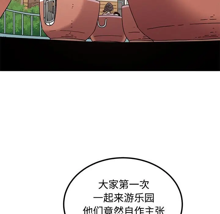 漫画《发小碰不得/强制催眠》第81话第50张图