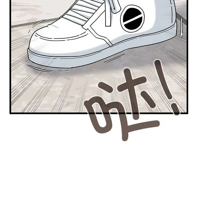 漫画《发小碰不得/强制催眠》第81话第58张图