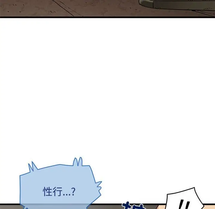 漫画《发小碰不得/强制催眠》第81话第6张图