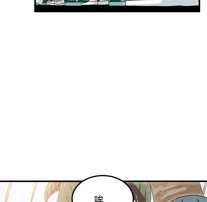 漫画《发小碰不得/强制催眠》第81话第61张图