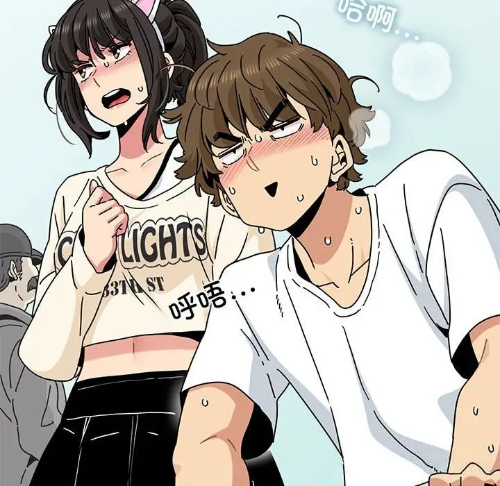 漫画《发小碰不得/强制催眠》第81话第64张图