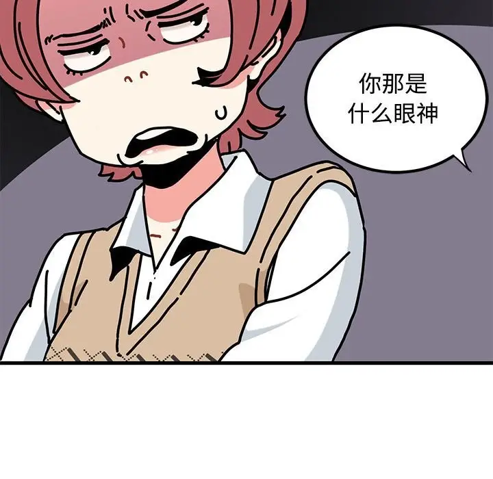 漫画《发小碰不得/强制催眠》第81话第69张图