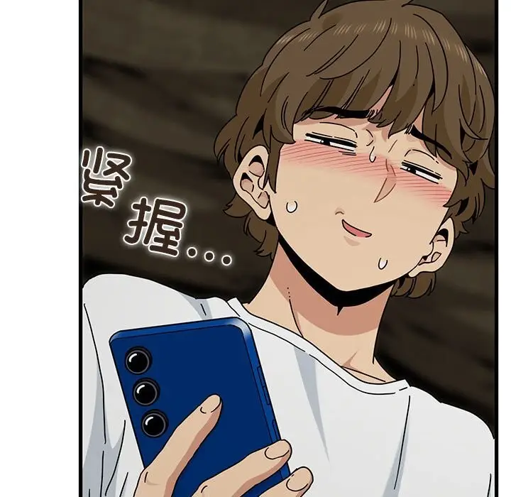 漫画《发小碰不得/强制催眠》第81话第9张图