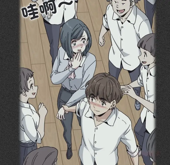 漫画《发小碰不得/强制催眠》第82话第100张图