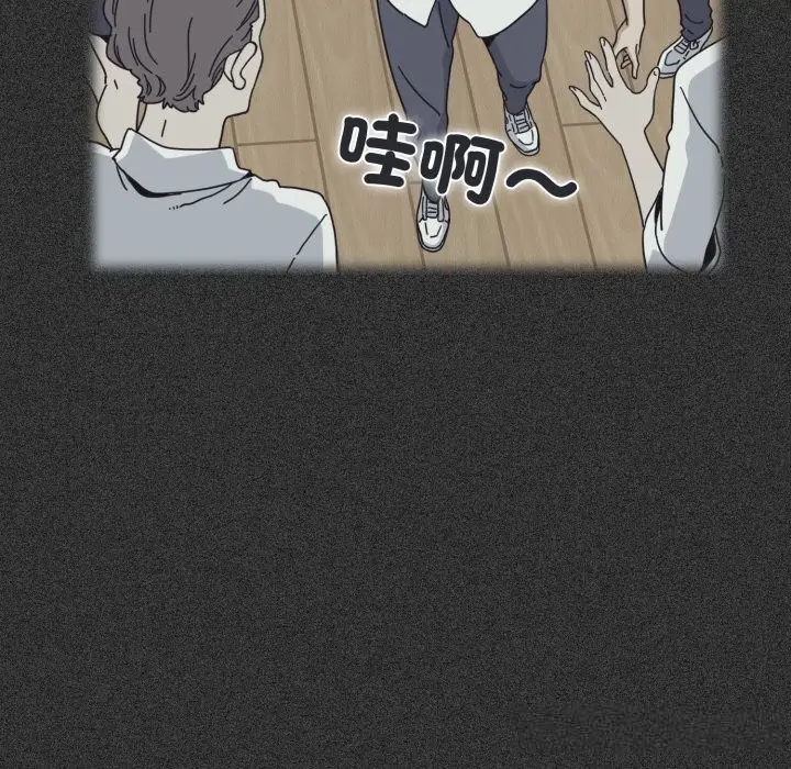 漫画《发小碰不得/强制催眠》第82话第101张图