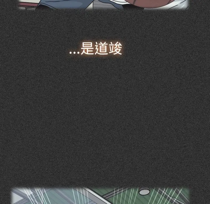 漫画《发小碰不得/强制催眠》第82话第106张图