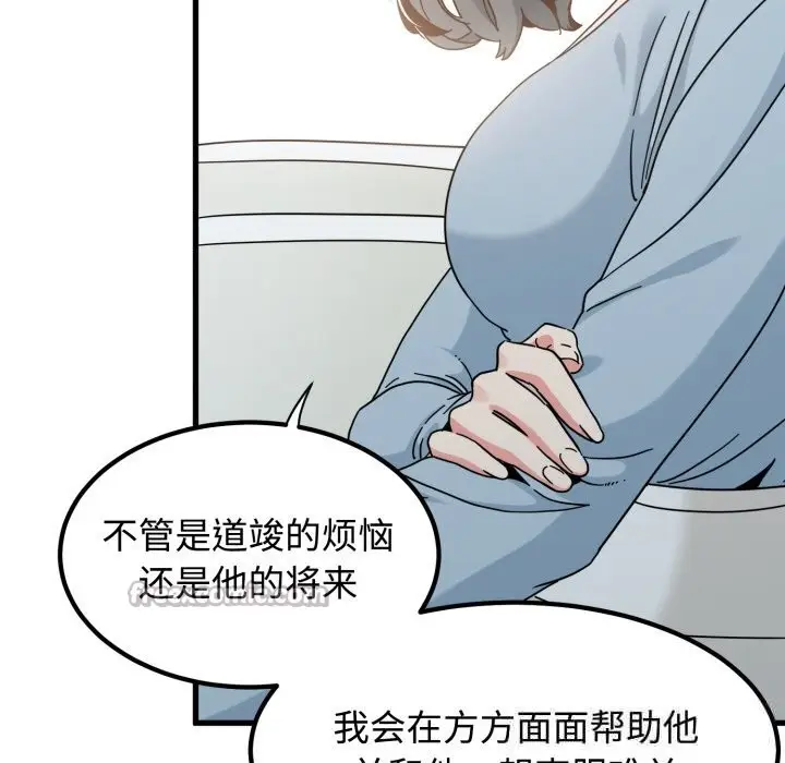 漫画《发小碰不得/强制催眠》第82话第112张图