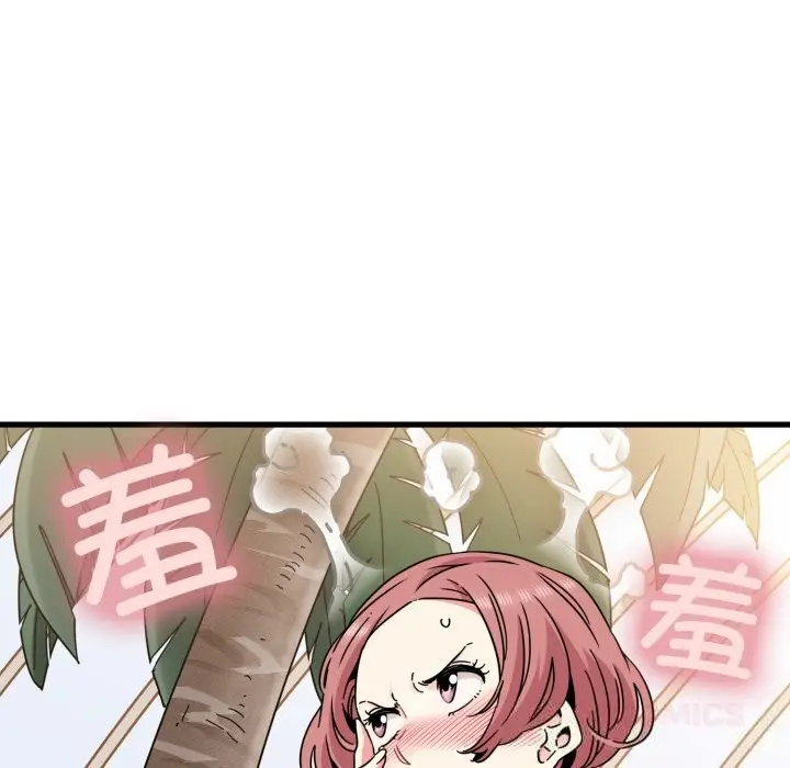 漫画《发小碰不得/强制催眠》第82话第12张图