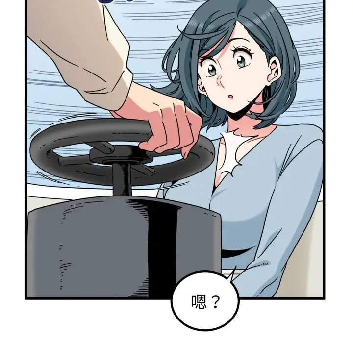漫画《发小碰不得/强制催眠》第82话第120张图
