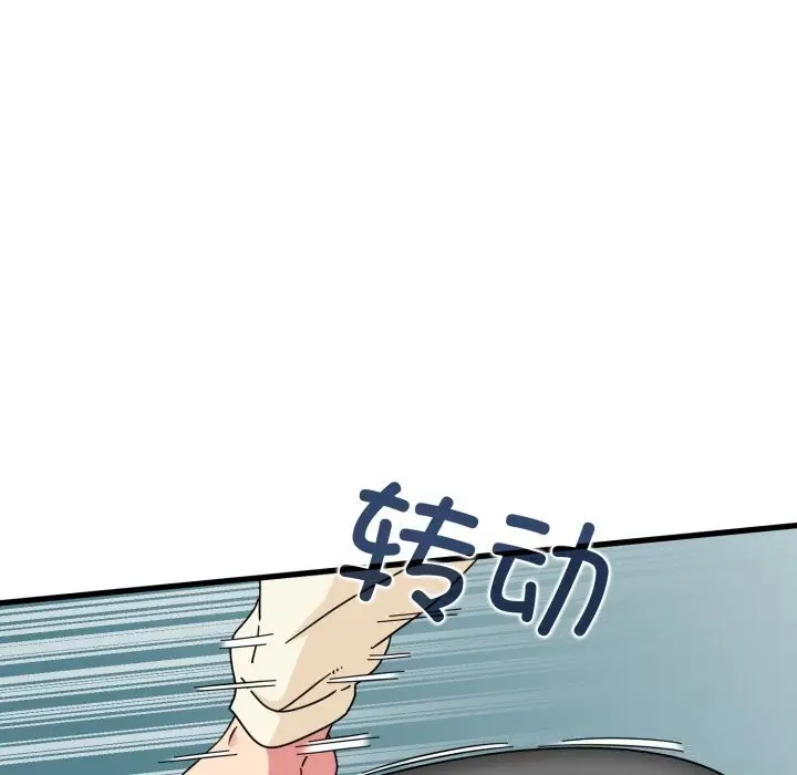 漫画《发小碰不得/强制催眠》第82话第121张图