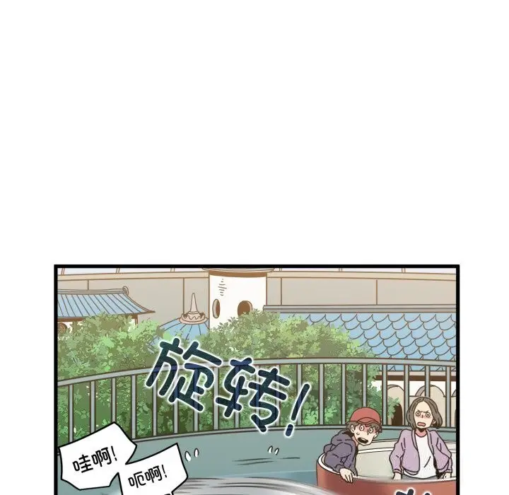 漫画《发小碰不得/强制催眠》第82话第123张图