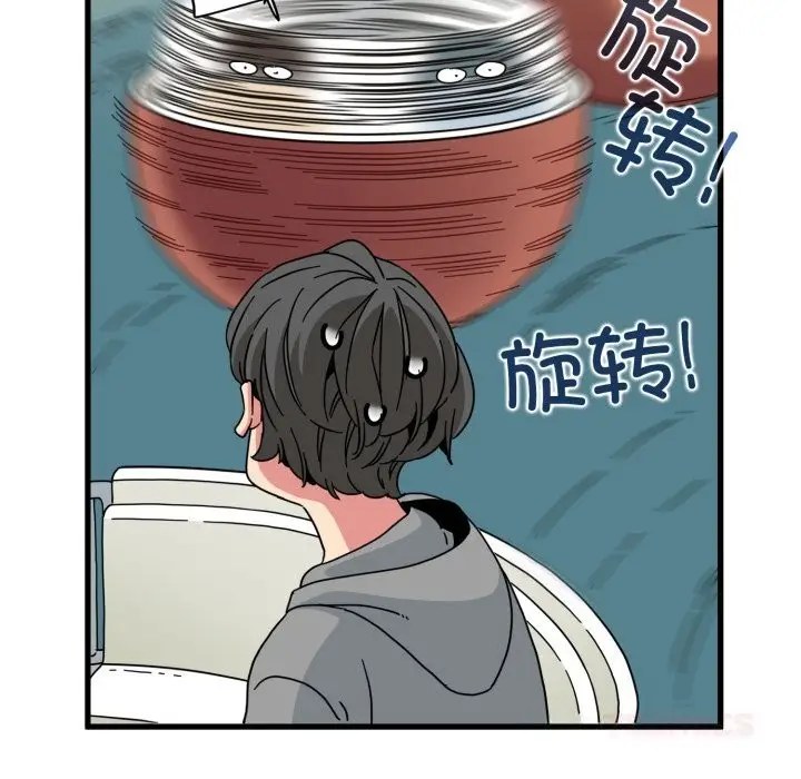 漫画《发小碰不得/强制催眠》第82话第124张图