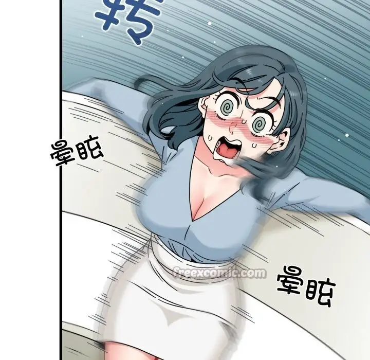 漫画《发小碰不得/强制催眠》第82话第126张图