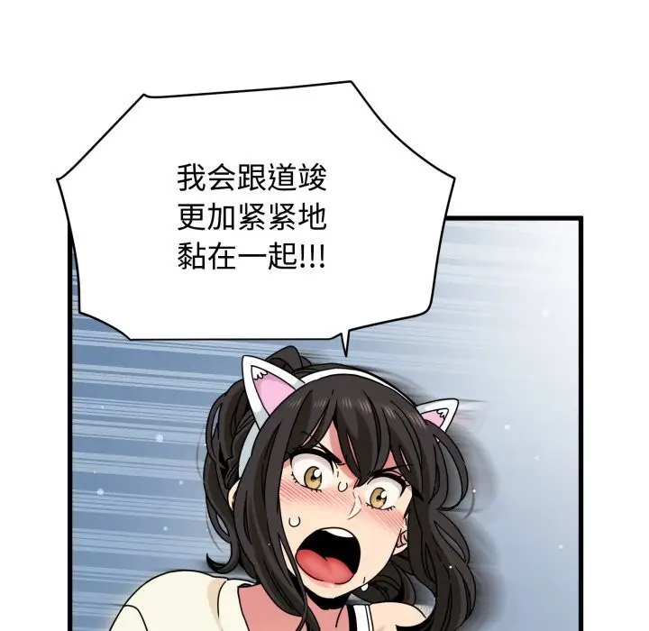 漫画《发小碰不得/强制催眠》第82话第130张图