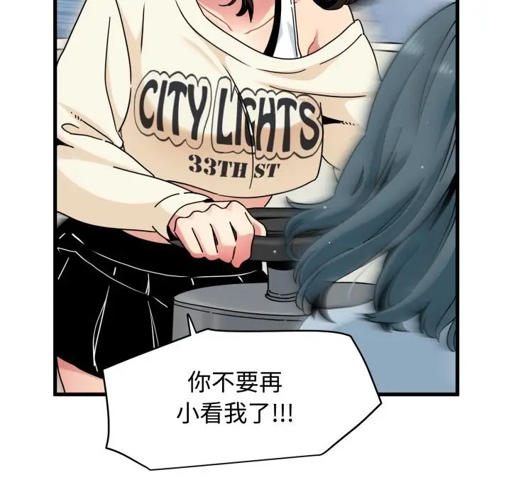 漫画《发小碰不得/强制催眠》第82话第131张图