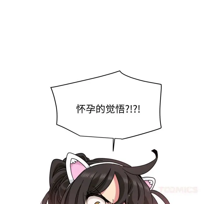 漫画《发小碰不得/强制催眠》第82话第132张图