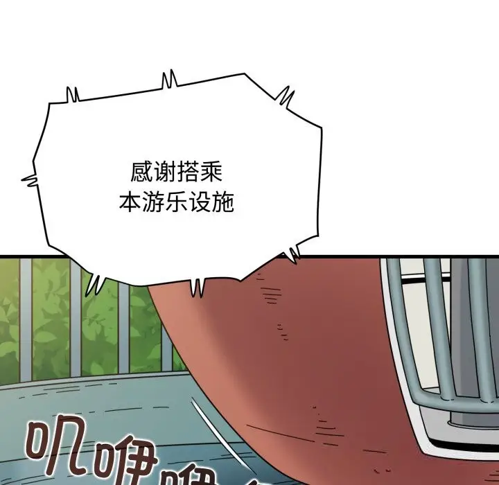 漫画《发小碰不得/强制催眠》第82话第137张图
