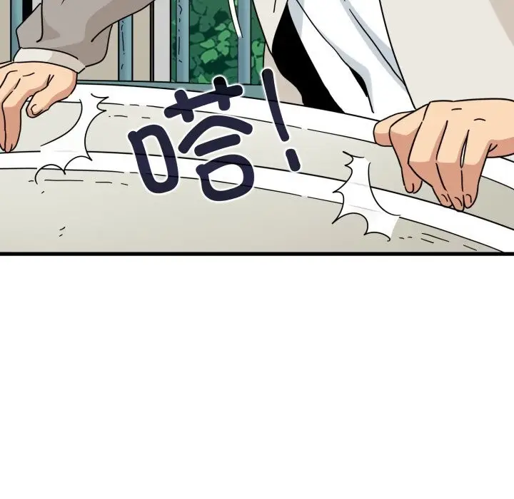 漫画《发小碰不得/强制催眠》第82话第143张图
