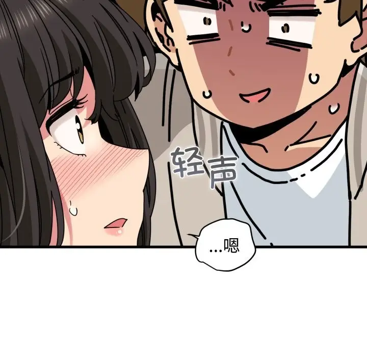 漫画《发小碰不得/强制催眠》第82话第150张图