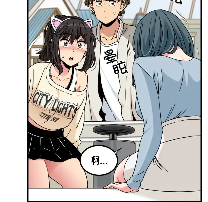 漫画《发小碰不得/强制催眠》第82话第152张图