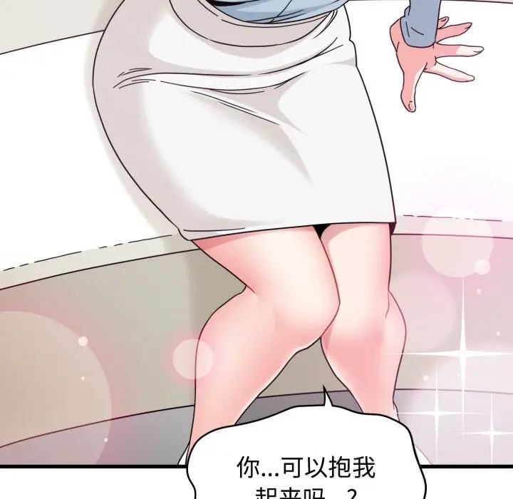 漫画《发小碰不得/强制催眠》第82话第155张图