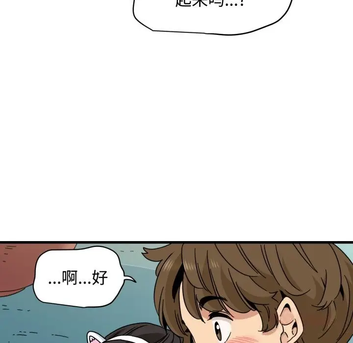 漫画《发小碰不得/强制催眠》第82话第156张图