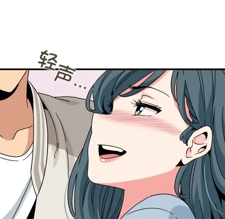 漫画《发小碰不得/强制催眠》第82话第163张图