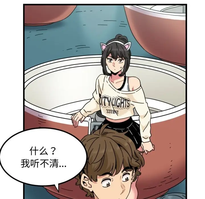 漫画《发小碰不得/强制催眠》第82话第165张图