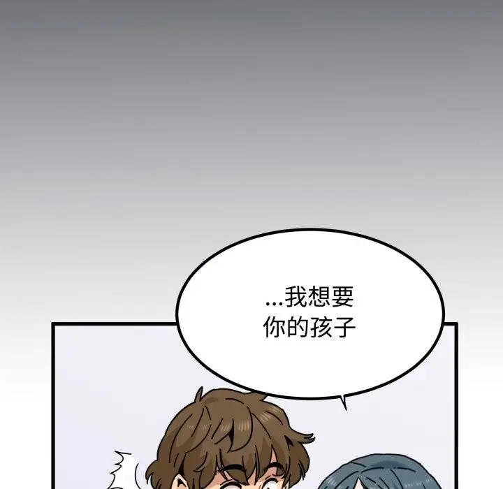 漫画《发小碰不得/强制催眠》第82话第170张图