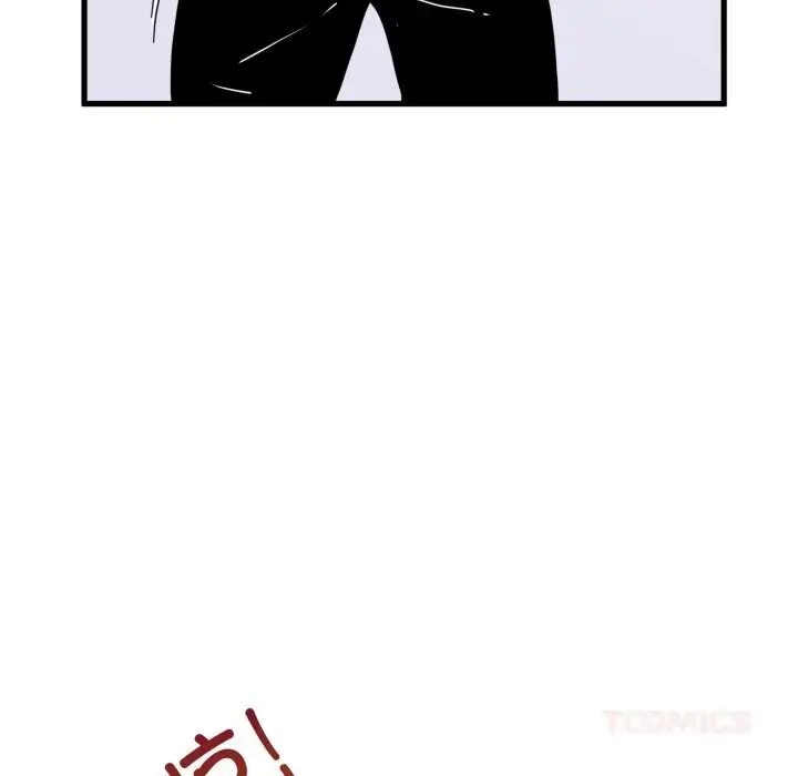 漫画《发小碰不得/强制催眠》第82话第172张图