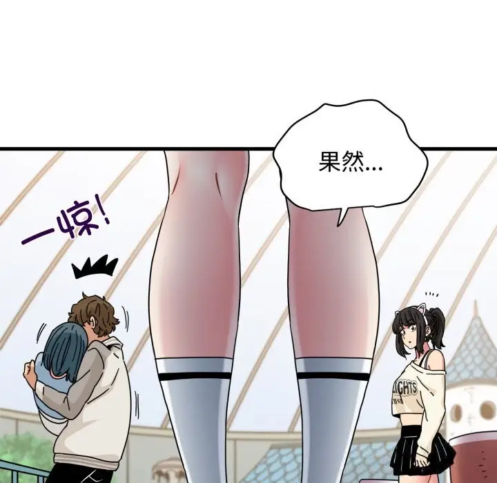 漫画《发小碰不得/强制催眠》第82话第175张图