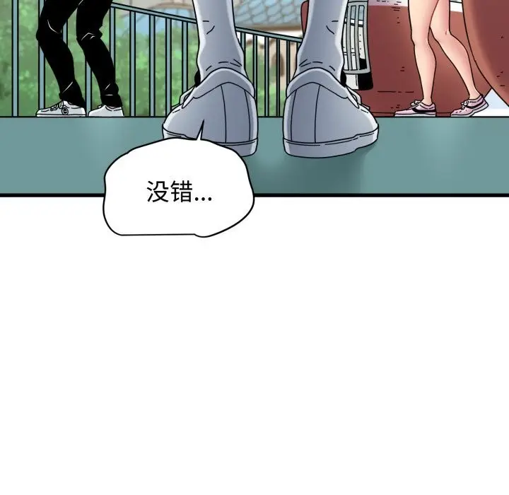漫画《发小碰不得/强制催眠》第82话第176张图