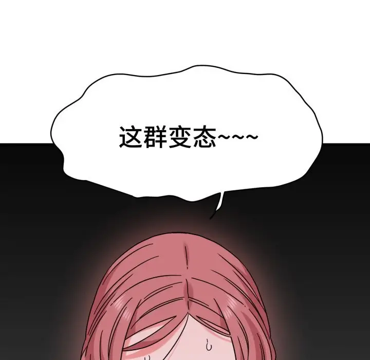 漫画《发小碰不得/强制催眠》第82话第177张图