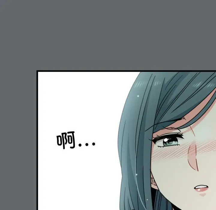 漫画《发小碰不得/强制催眠》第82话第47张图