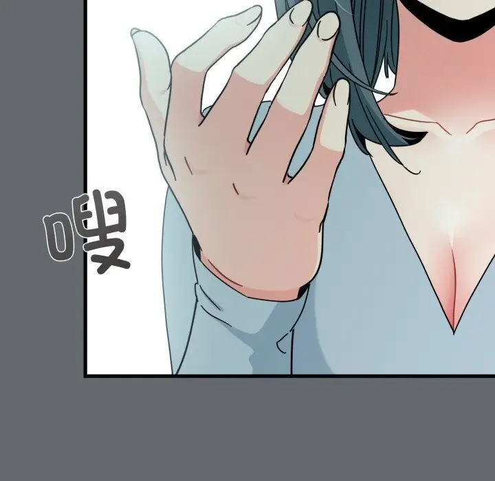 漫画《发小碰不得/强制催眠》第82话第48张图