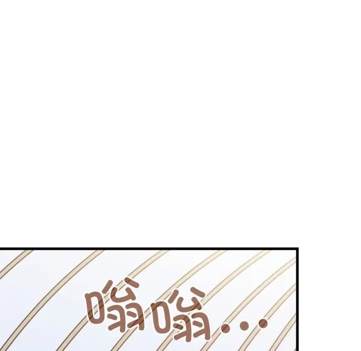 漫画《发小碰不得/强制催眠》第82话第5张图