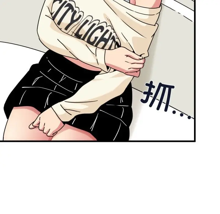 漫画《发小碰不得/强制催眠》第82话第66张图