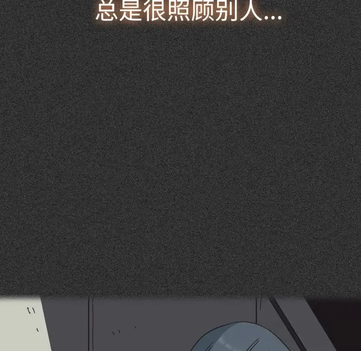漫画《发小碰不得/强制催眠》第82话第88张图