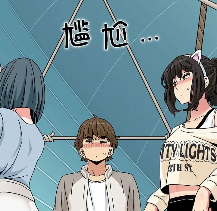 漫画《发小碰不得/强制催眠》第83话第102张图