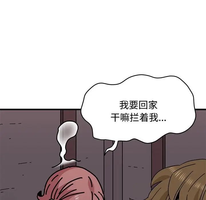 漫画《发小碰不得/强制催眠》第83话第104张图