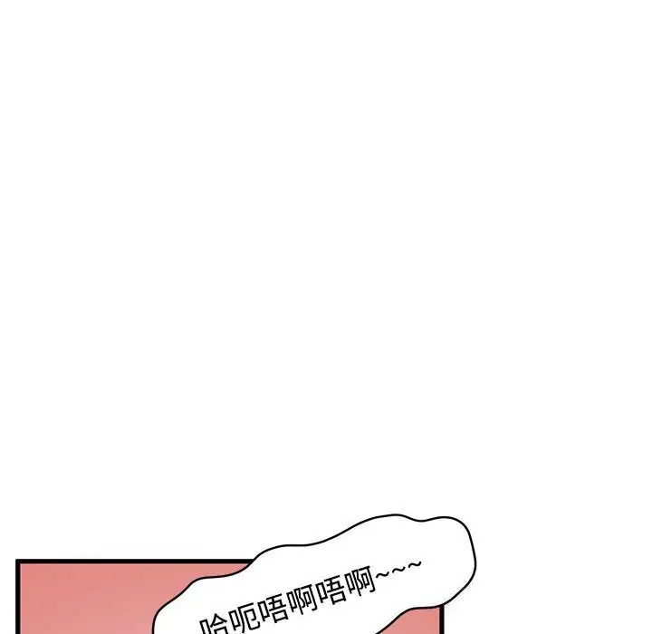 漫画《发小碰不得/强制催眠》第83话第106张图