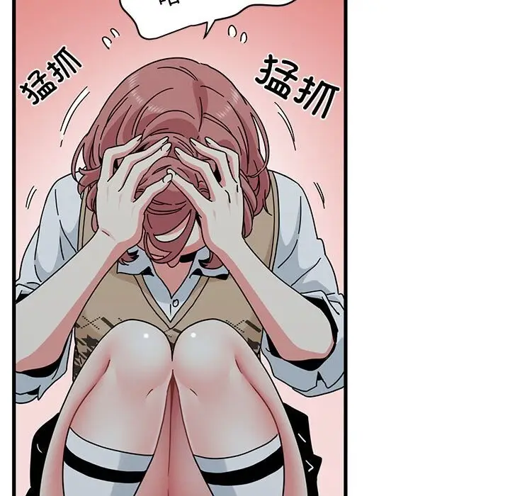 漫画《发小碰不得/强制催眠》第83话第107张图
