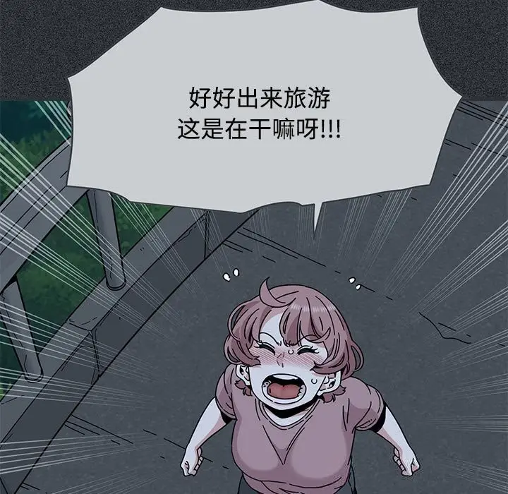 漫画《发小碰不得/强制催眠》第83话第11张图