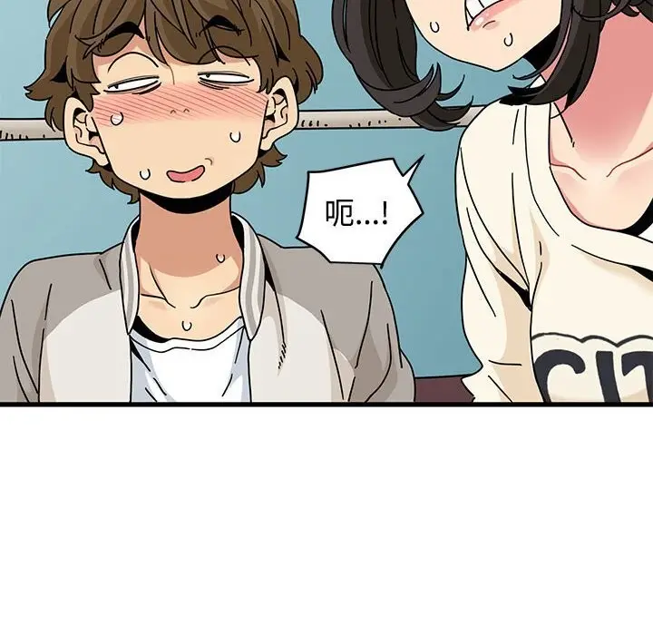 漫画《发小碰不得/强制催眠》第83话第114张图