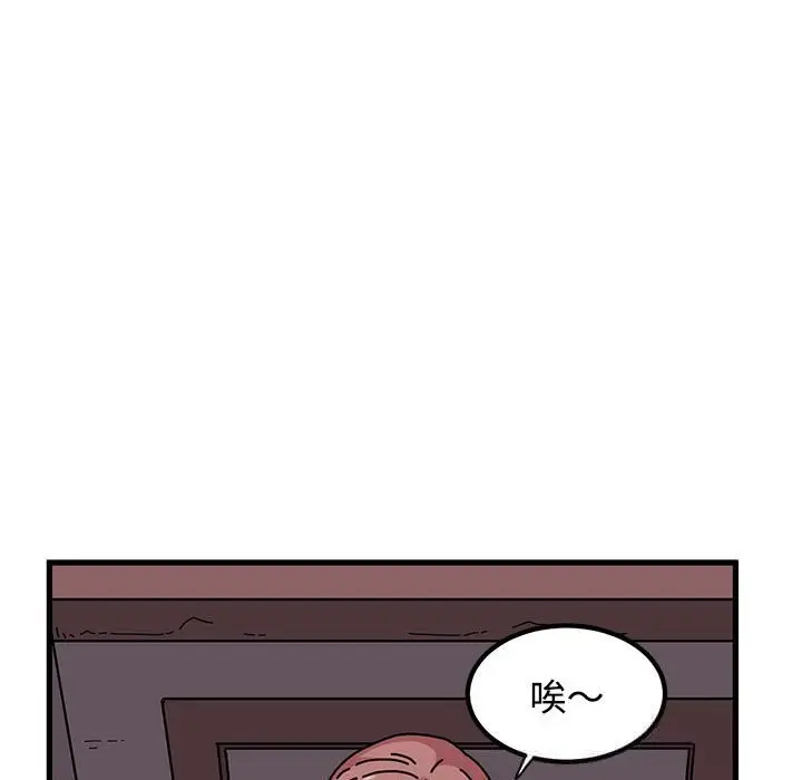 漫画《发小碰不得/强制催眠》第83话第115张图