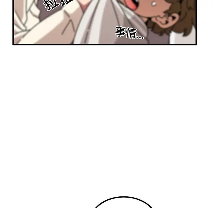漫画《发小碰不得/强制催眠》第83话第117张图