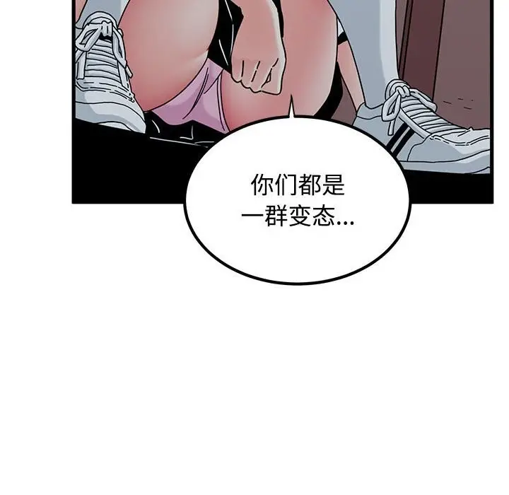 漫画《发小碰不得/强制催眠》第83话第122张图