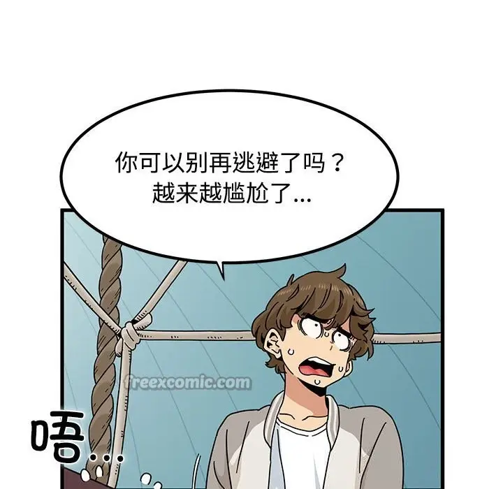 漫画《发小碰不得/强制催眠》第83话第140张图